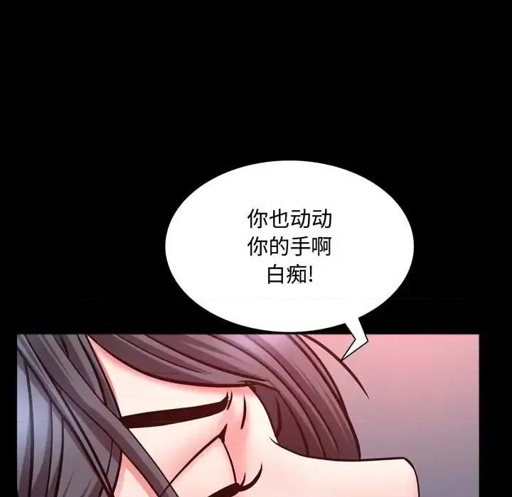 一次就上瘾 一次成瘾-第 59 话 第34页