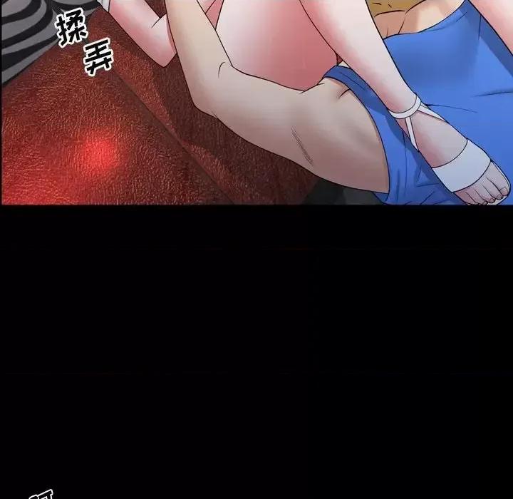 一次就上瘾 一次成瘾-第 59 话 第41页