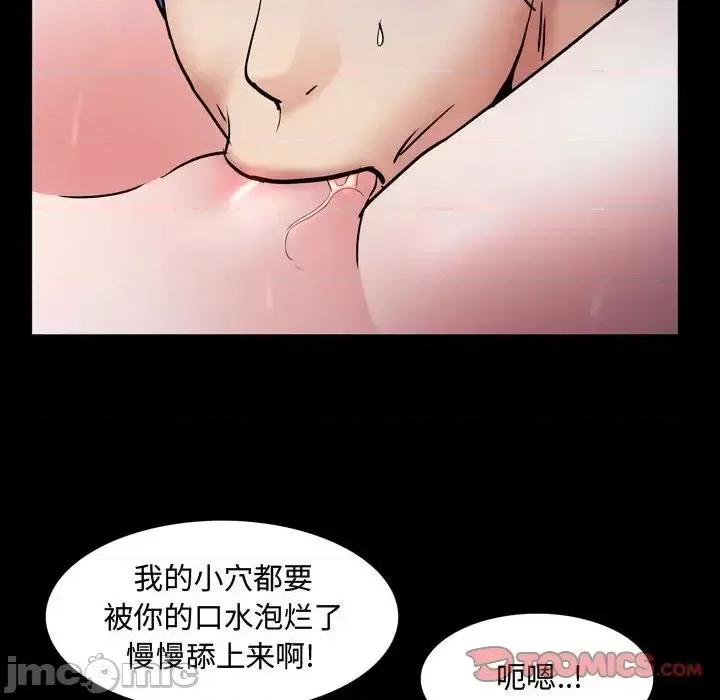 一次就上瘾 一次成瘾-第 59 话 第45页