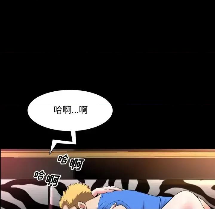 一次就上瘾 一次成瘾-第 59 话 第49页