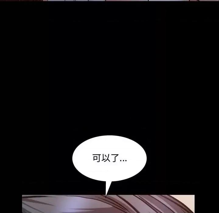 一次就上瘾 一次成瘾-第 59 话 第52页