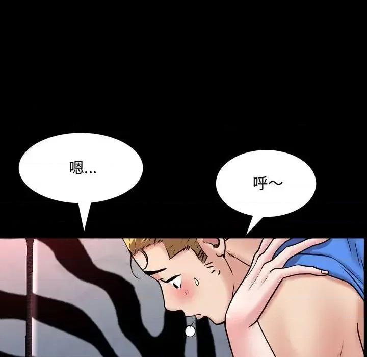 一次就上瘾 一次成瘾-第 59 话 第56页