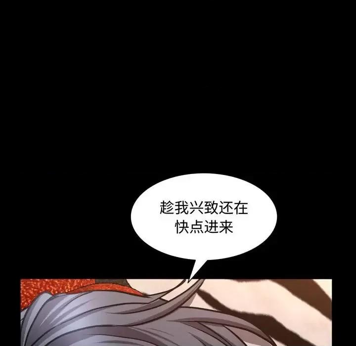 一次就上瘾 一次成瘾-第 59 话 第61页