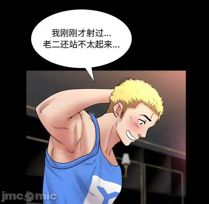 一次就上瘾 一次成瘾-第 59 话 第65页
