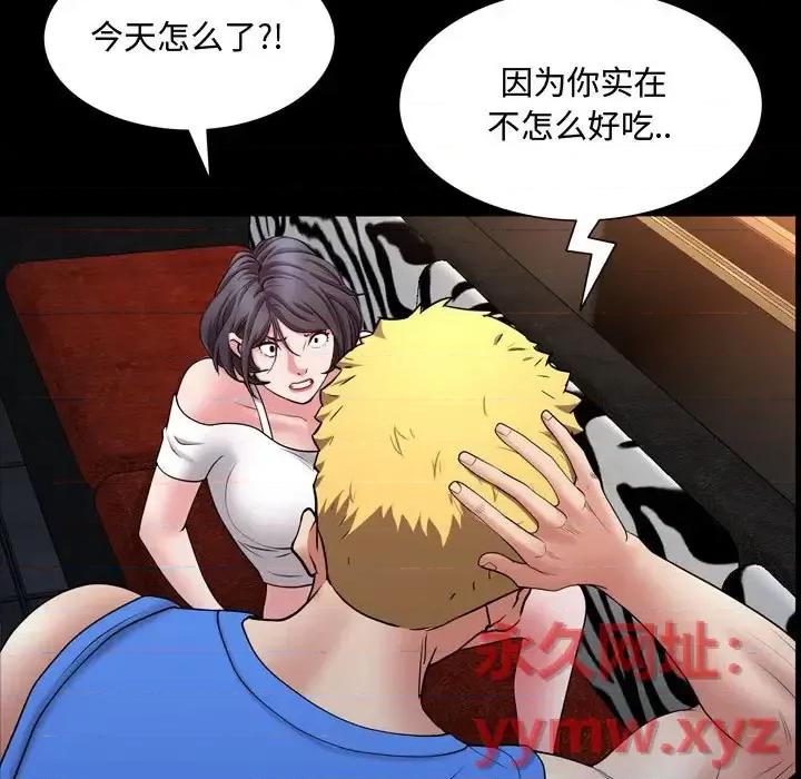一次就上瘾 一次成瘾-第 59 话 第71页