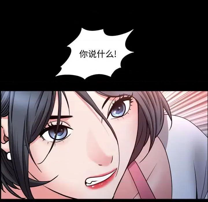一次就上瘾 一次成瘾-第 59 话 第73页