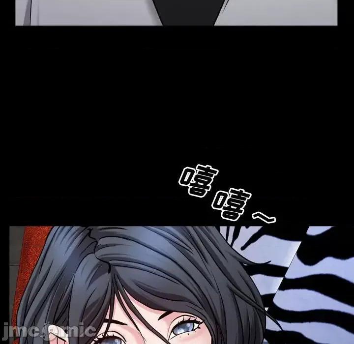 一次就上瘾 一次成瘾-第 59 话 第80页