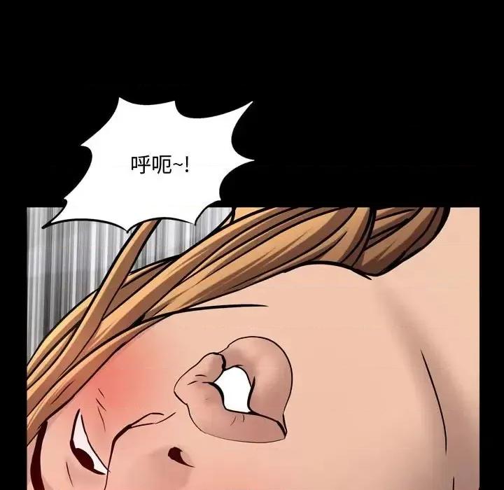 一次就上瘾 一次成瘾-第 59 话 第82页