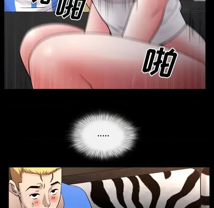 一次就上瘾 一次成瘾-第 59 话 第91页