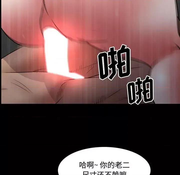一次就上瘾 一次成瘾-第 59 话 第102页