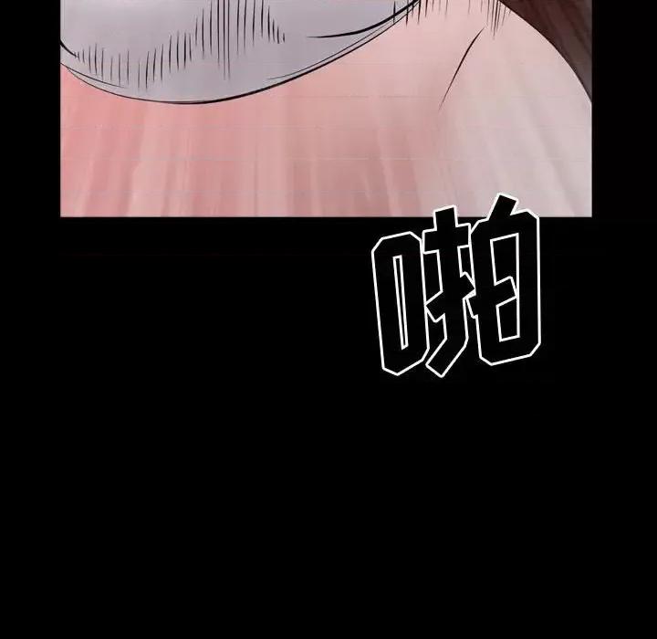 一次就上瘾 一次成瘾-第 59 话 第122页