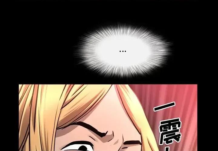 一次就上瘾 一次成瘾-第 60 话 第1页