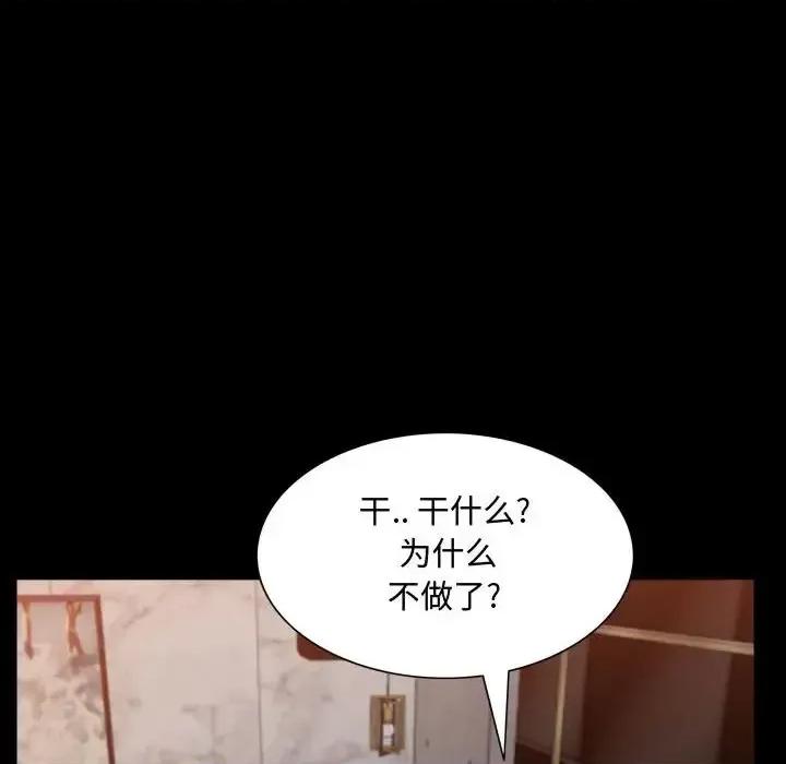 一次就上瘾 一次成瘾-第 60 话 第13页