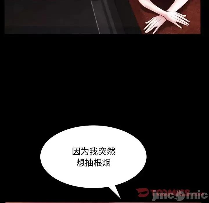 一次就上瘾 一次成瘾-第 60 话 第15页