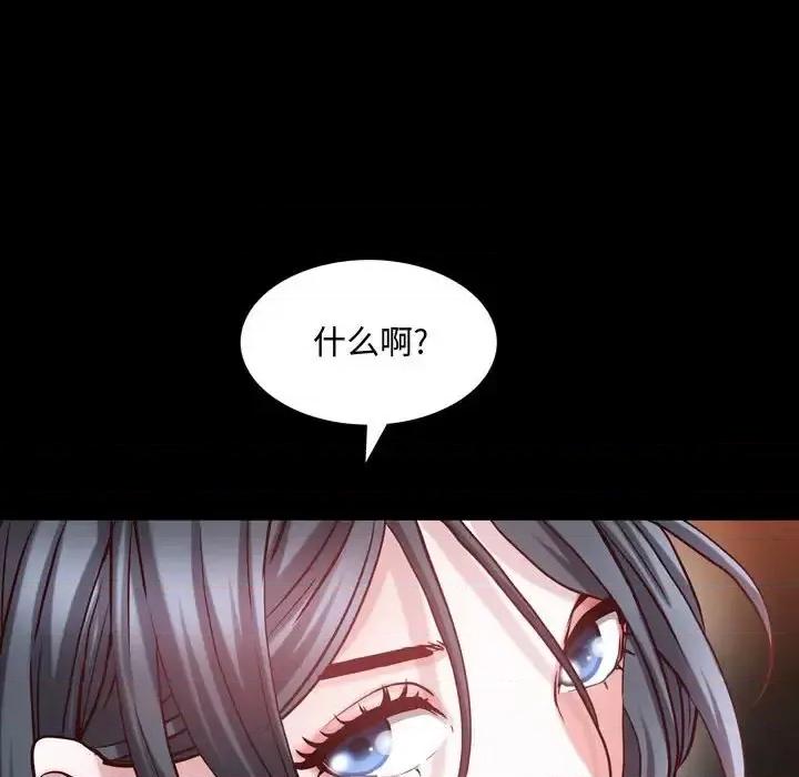 一次就上瘾 一次成瘾-第 60 话 第17页