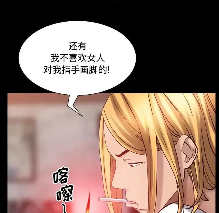 一次就上瘾 一次成瘾-第 60 话 第19页