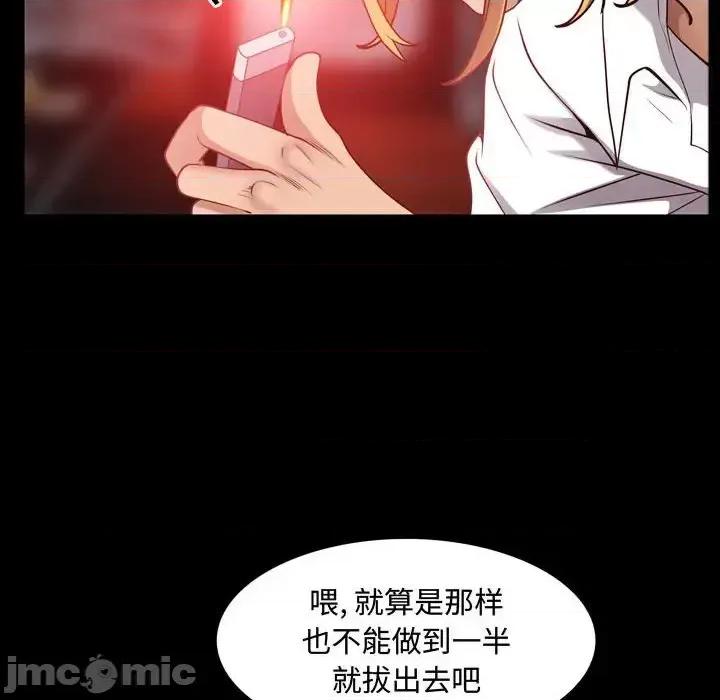 一次就上瘾 一次成瘾-第 60 话 第20页