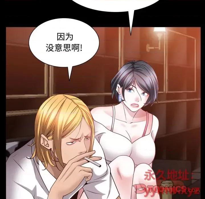 一次就上瘾 一次成瘾-第 60 话 第21页