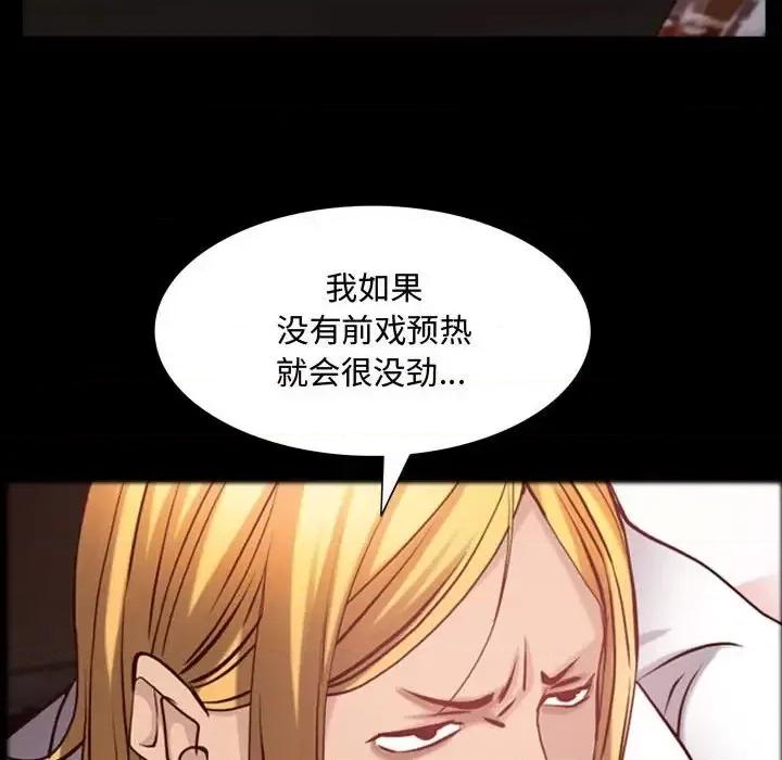 一次就上瘾 一次成瘾-第 60 话 第23页