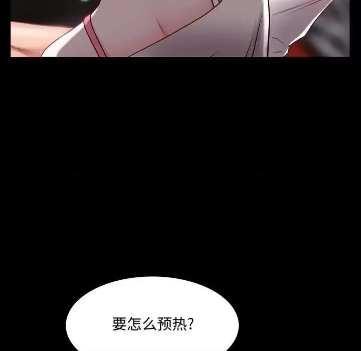 一次就上瘾 一次成瘾-第 60 话 第26页