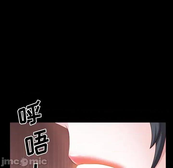 一次就上瘾 一次成瘾-第 60 话 第30页