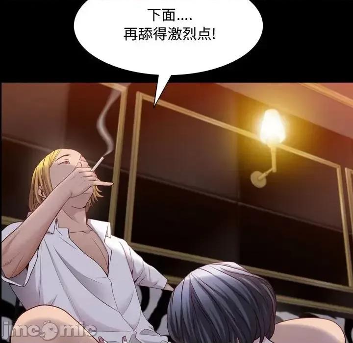 一次就上瘾 一次成瘾-第 60 话 第40页