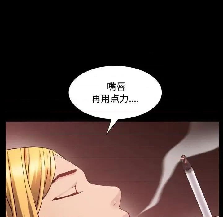 一次就上瘾 一次成瘾-第 60 话 第43页