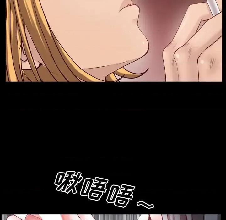 一次就上瘾 一次成瘾-第 60 话 第44页