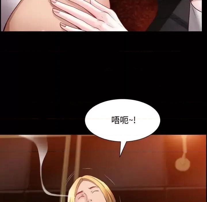 一次就上瘾 一次成瘾-第 60 话 第47页