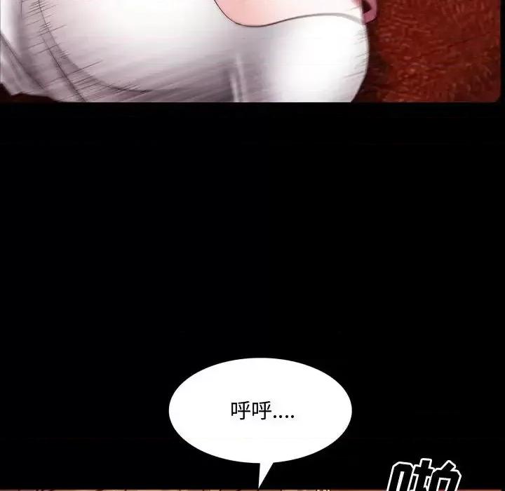 一次就上瘾 一次成瘾-第 60 话 第58页