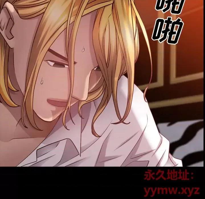 一次就上瘾 一次成瘾-第 60 话 第59页