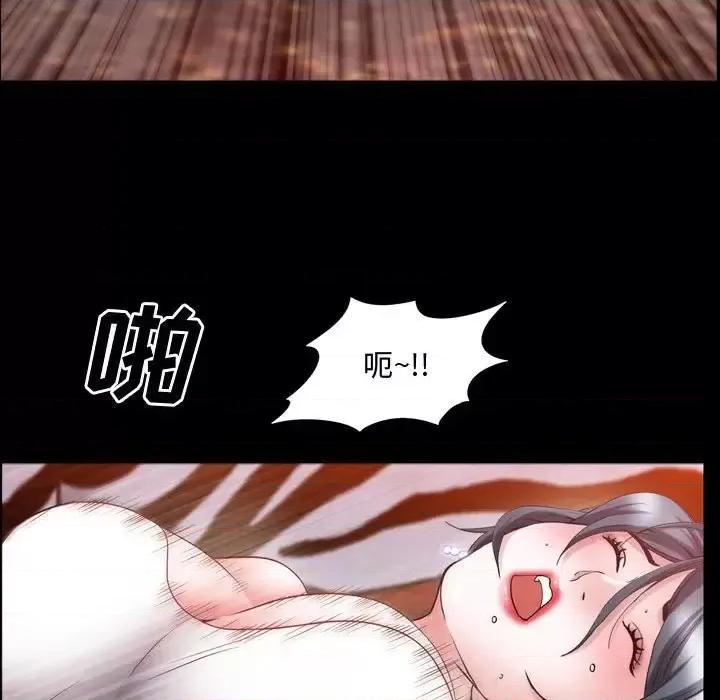 一次就上瘾 一次成瘾-第 60 话 第64页