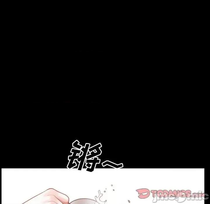 一次就上瘾 一次成瘾-第 60 话 第75页