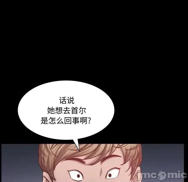 一次就上瘾 一次成瘾-第 60 话 第85页