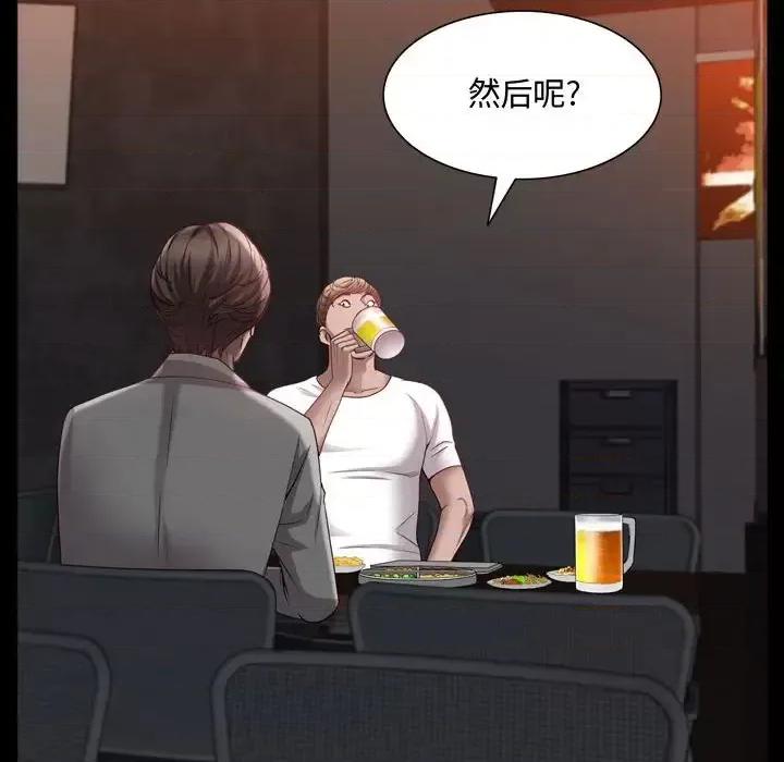 一次就上瘾 一次成瘾-第 60 话 第89页