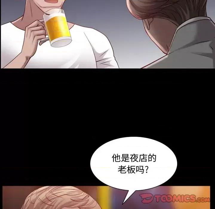一次就上瘾 一次成瘾-第 60 话 第93页