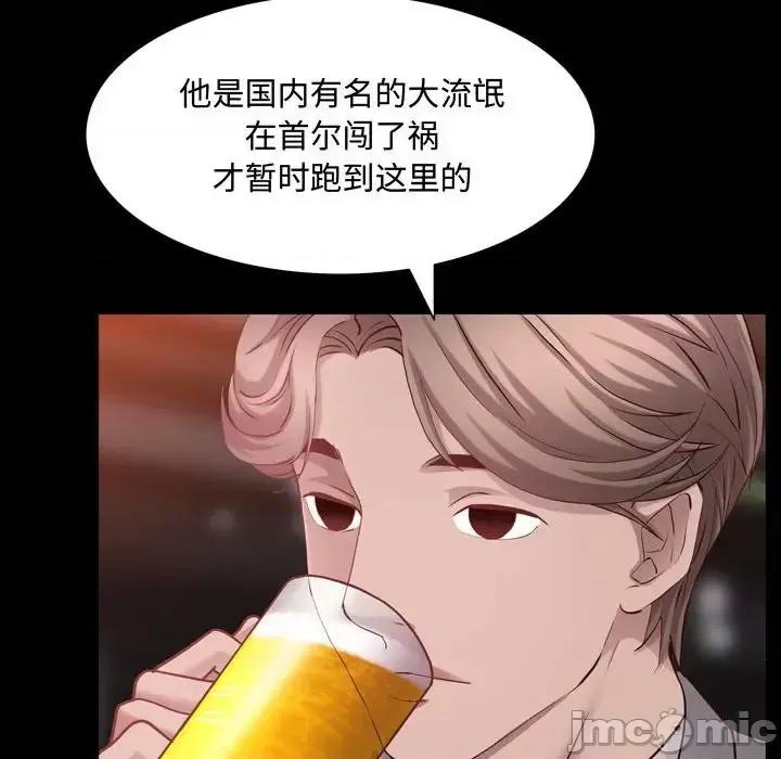 一次就上瘾 一次成瘾-第 60 话 第95页