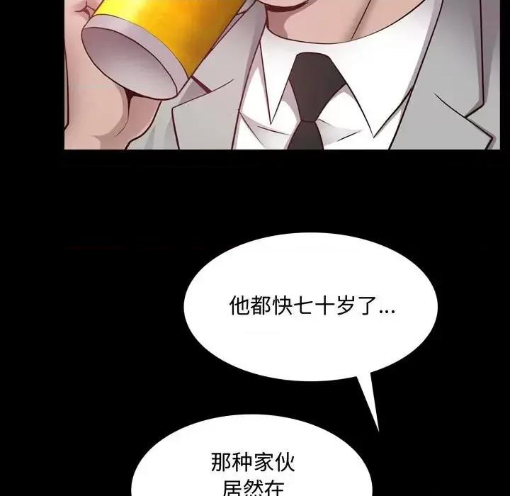 一次就上瘾 一次成瘾-第 60 话 第96页