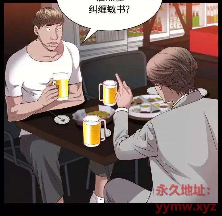 一次就上瘾 一次成瘾-第 60 话 第97页