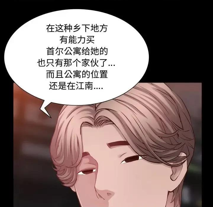 一次就上瘾 一次成瘾-第 60 话 第98页