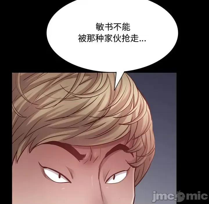 一次就上瘾 一次成瘾-第 60 话 第100页