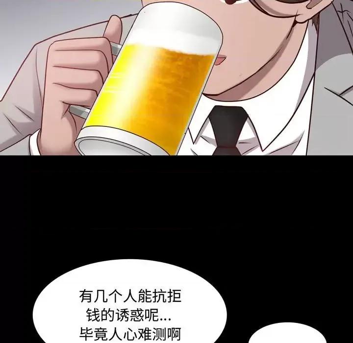 一次就上瘾 一次成瘾-第 60 话 第103页