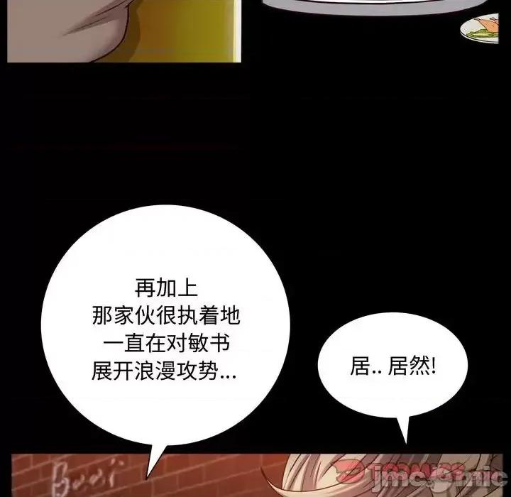 一次就上瘾 一次成瘾-第 60 话 第105页