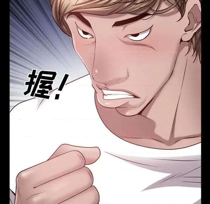 一次就上瘾 一次成瘾-第 60 话 第108页