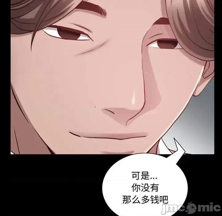 一次就上瘾 一次成瘾-第 60 话 第110页