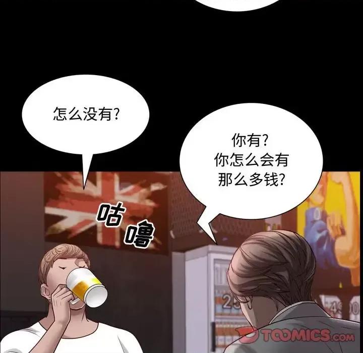 一次就上瘾 一次成瘾-第 60 话 第111页