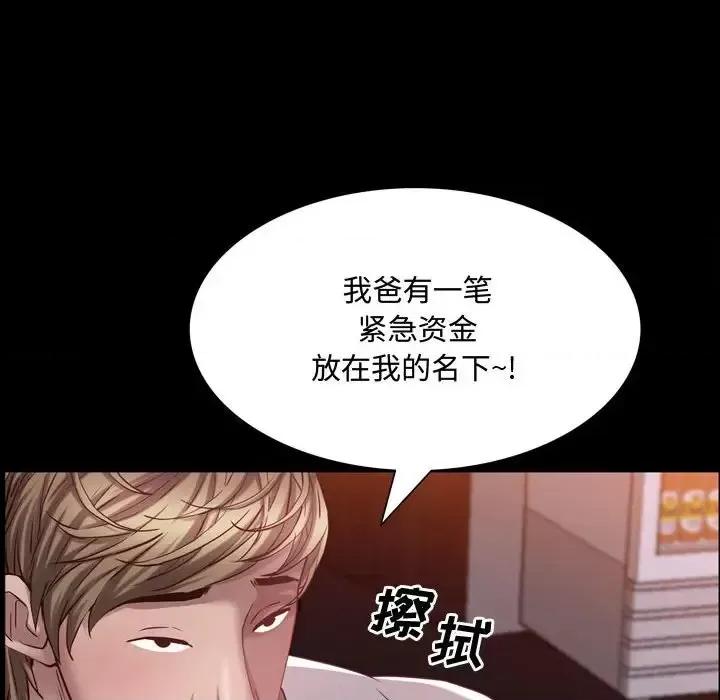 一次就上瘾 一次成瘾-第 60 话 第113页