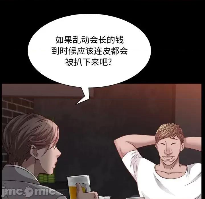 一次就上瘾 一次成瘾-第 60 话 第115页