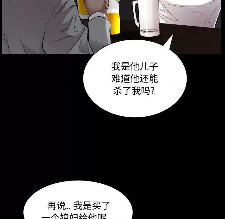 一次就上瘾 一次成瘾-第 60 话 第116页