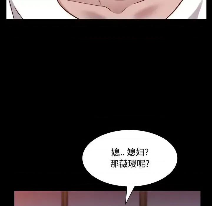 一次就上瘾 一次成瘾-第 60 话 第118页
